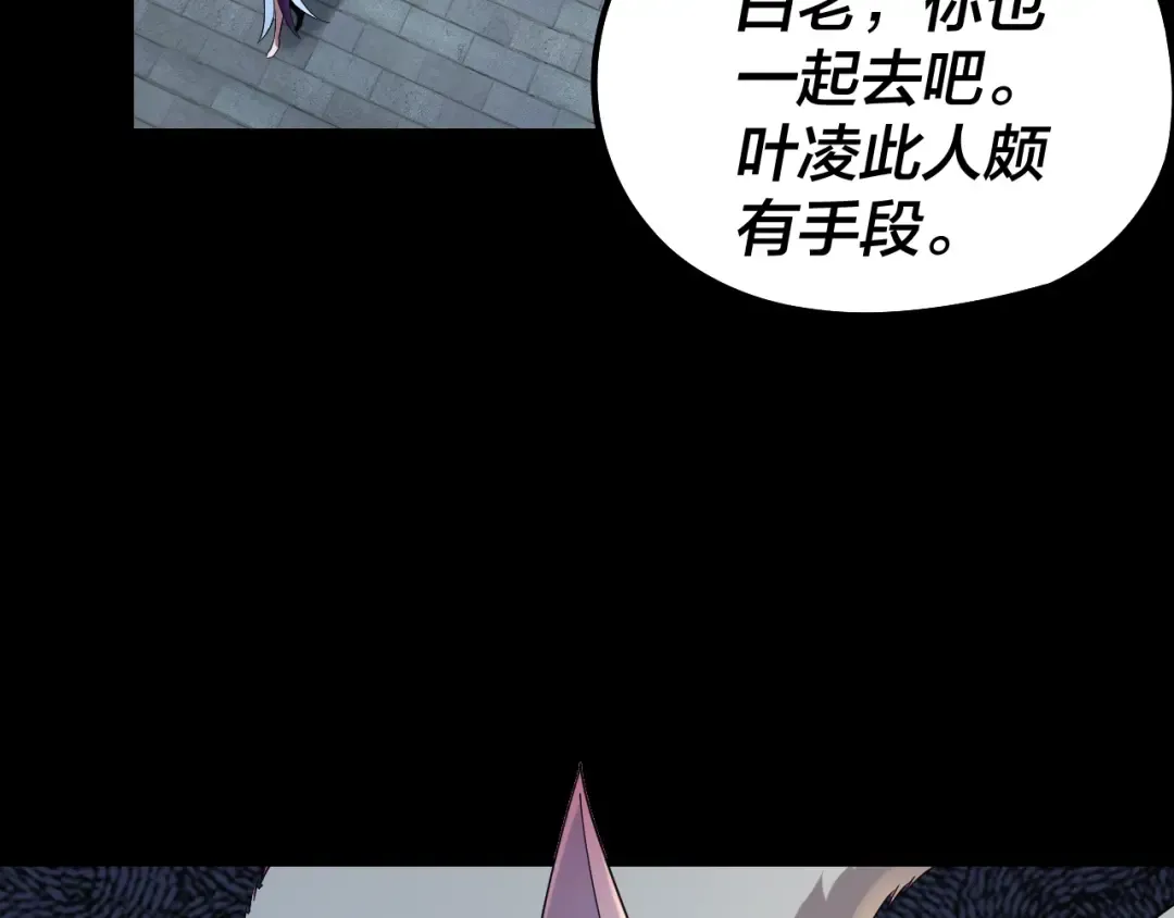 第50话 杀机绽放！ 第33页