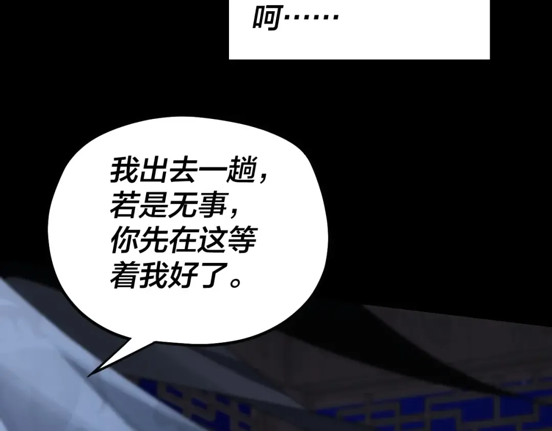 第50话 杀机绽放！ 第42页