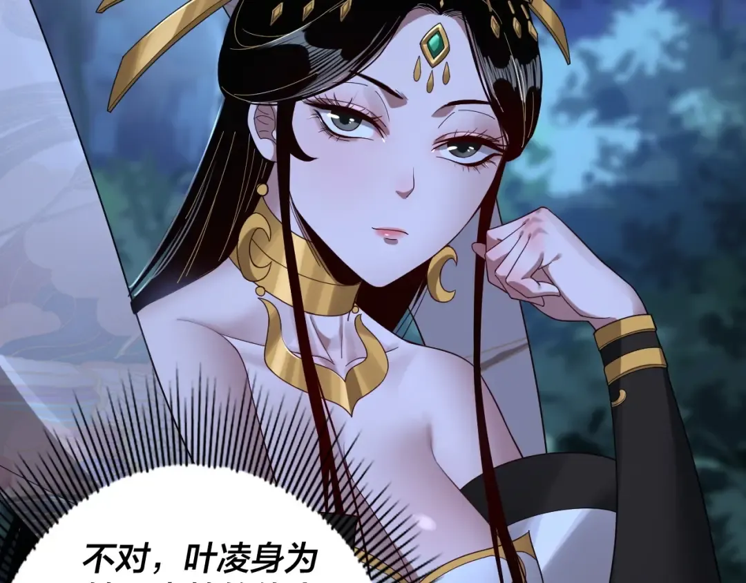 第50话 杀机绽放！ 第45页