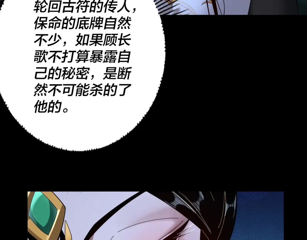 第50话 杀机绽放！ 第46页