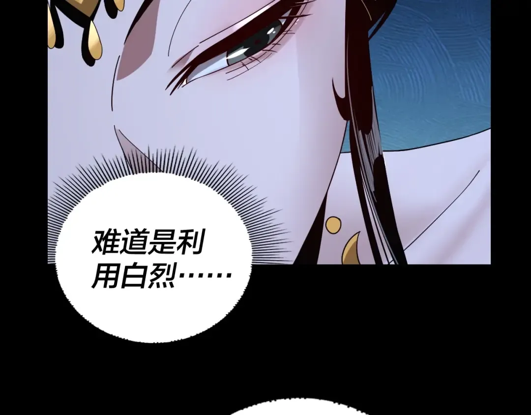 第50话 杀机绽放！ 第47页