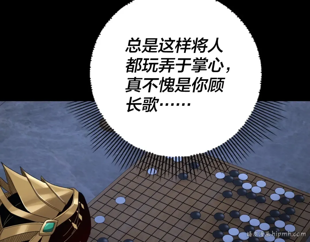 第50话 杀机绽放！ 第48页