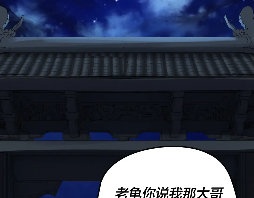 第50话 杀机绽放！ 第52页