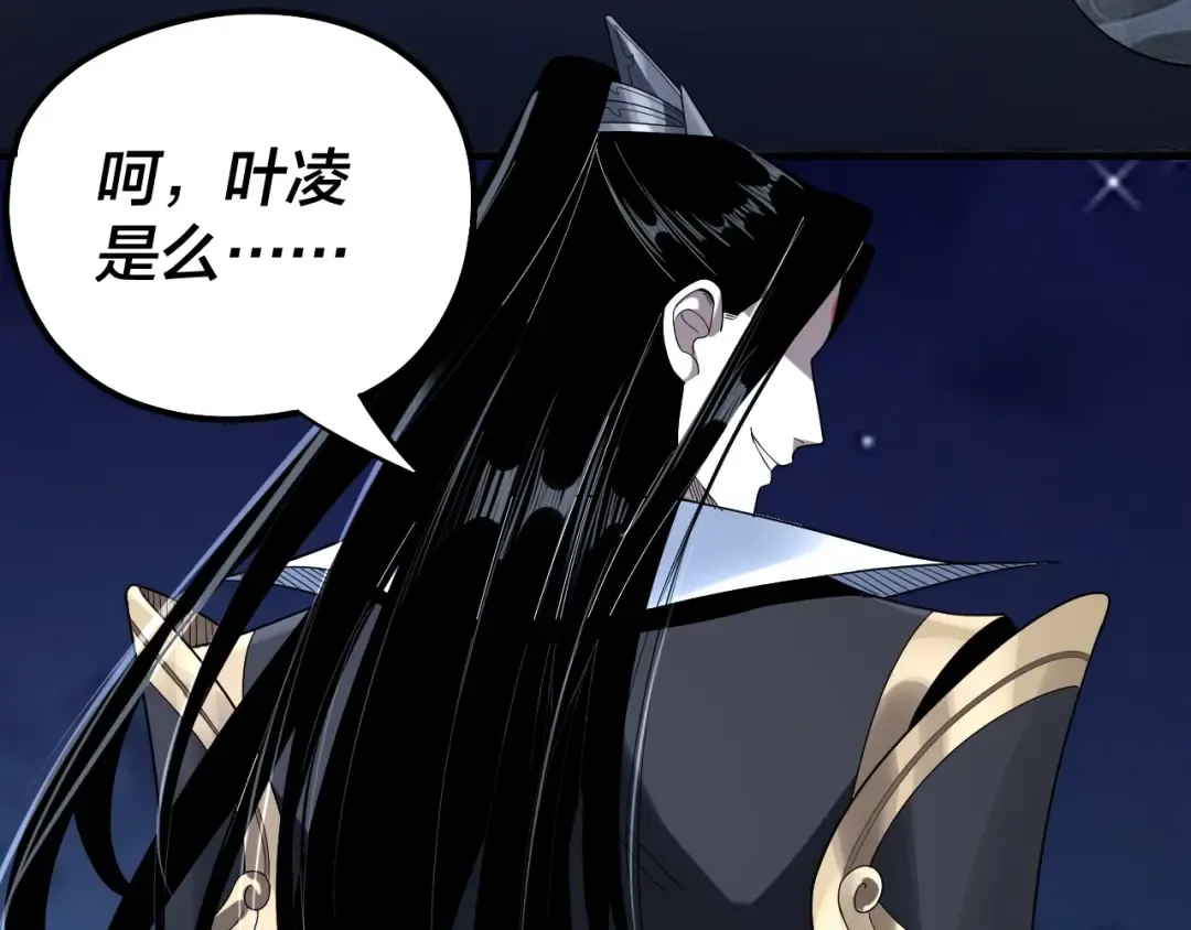 第50话 杀机绽放！ 第60页