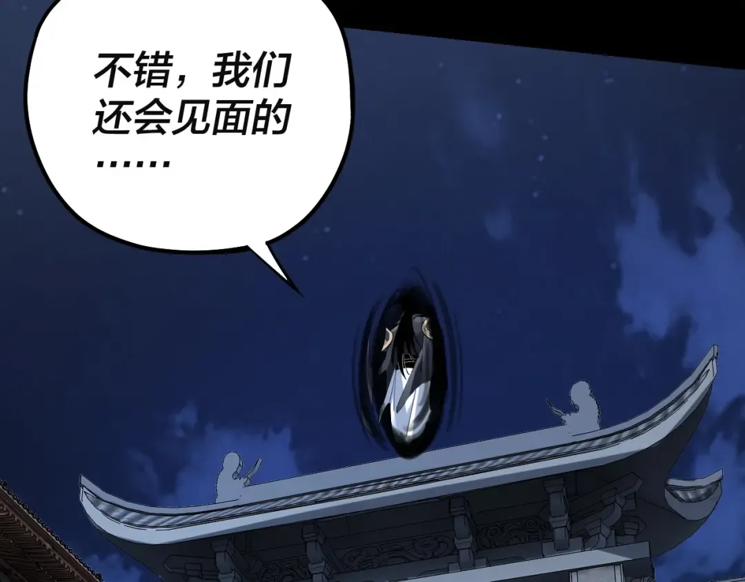 第50话 杀机绽放！ 第62页