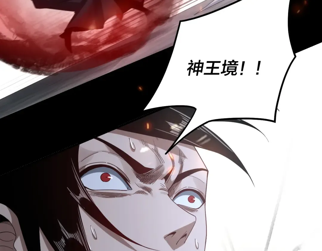 第50话 杀机绽放！ 第73页