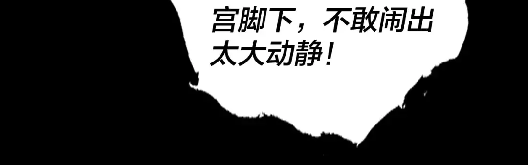 第50话 杀机绽放！ 第75页