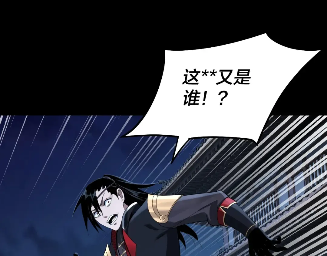 第50话 杀机绽放！ 第76页