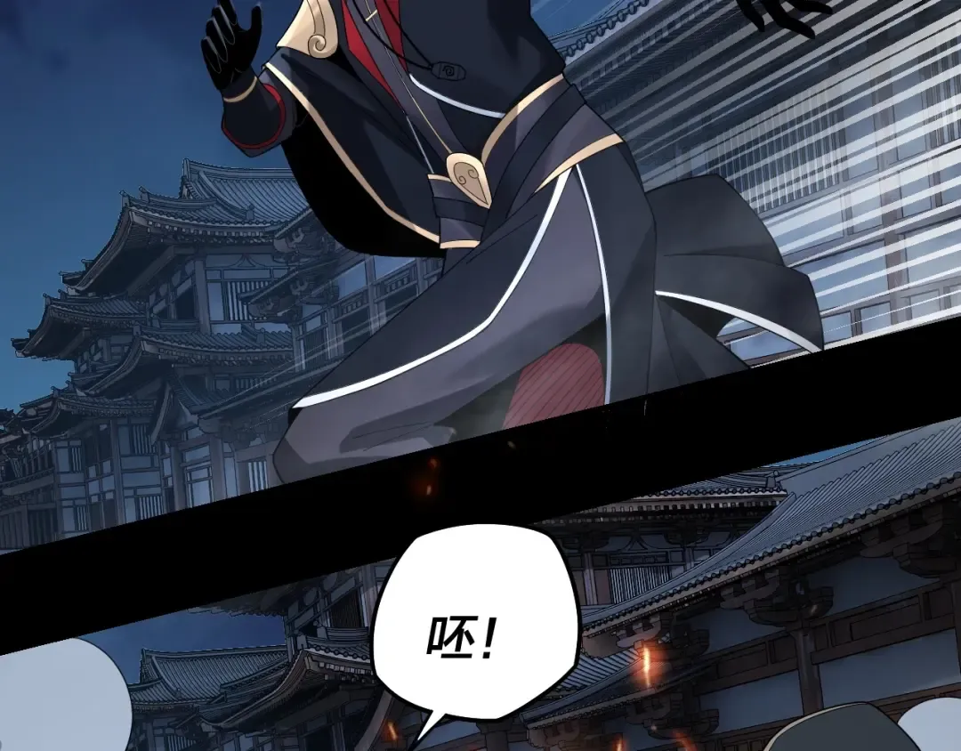 第50话 杀机绽放！ 第77页