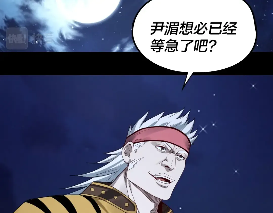 第50话 杀机绽放！ 第83页