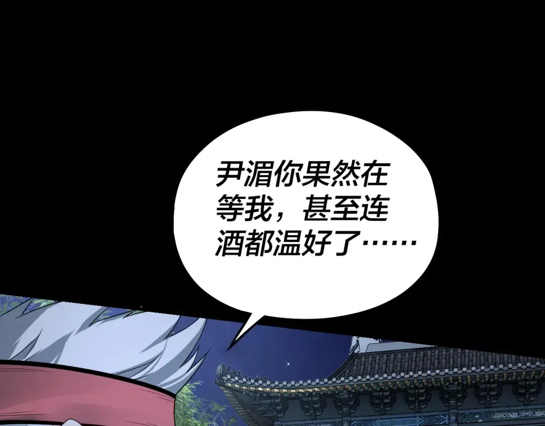 第50话 杀机绽放！ 第87页