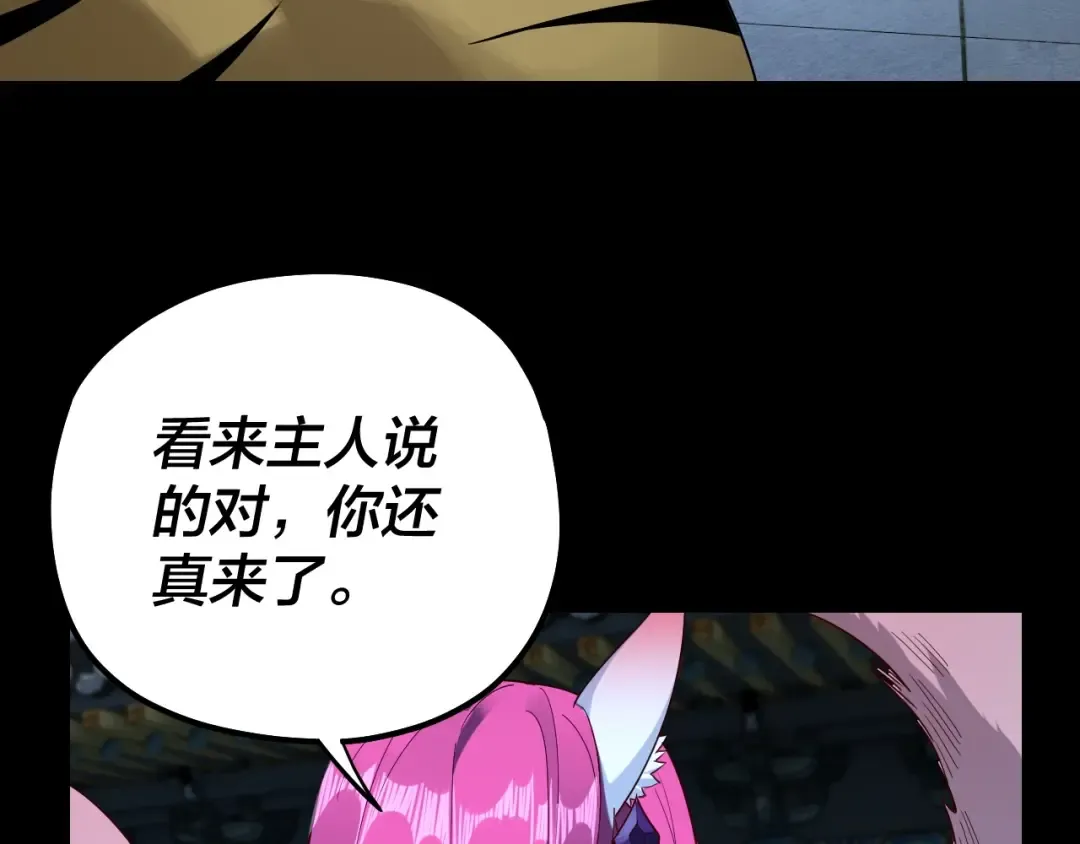 第50话 杀机绽放！ 第89页
