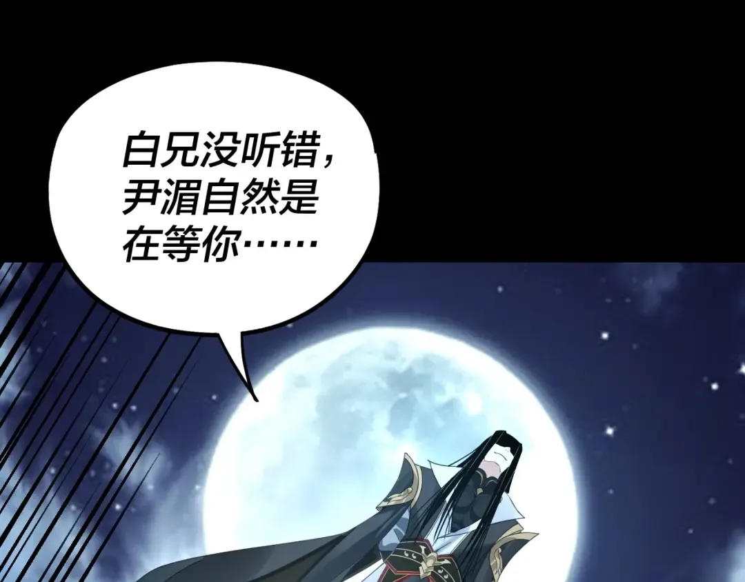 第50话 杀机绽放！ 第94页