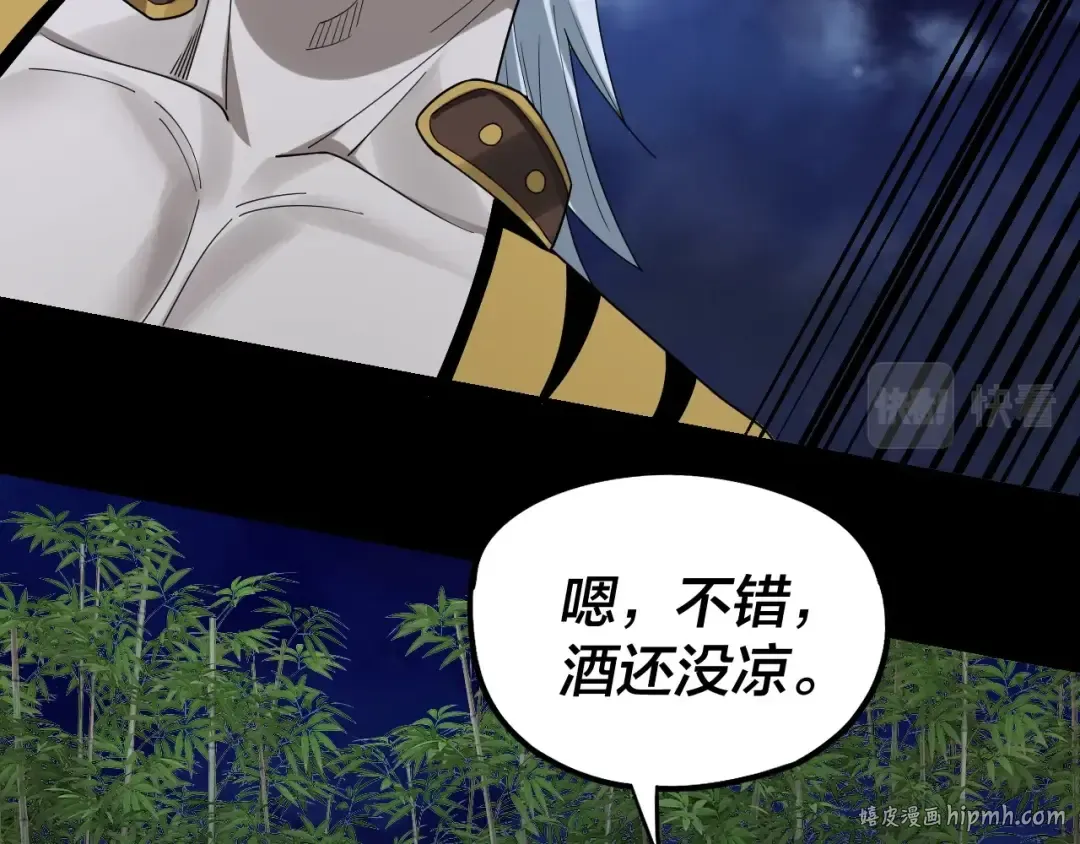 第50话 杀机绽放！ 第96页