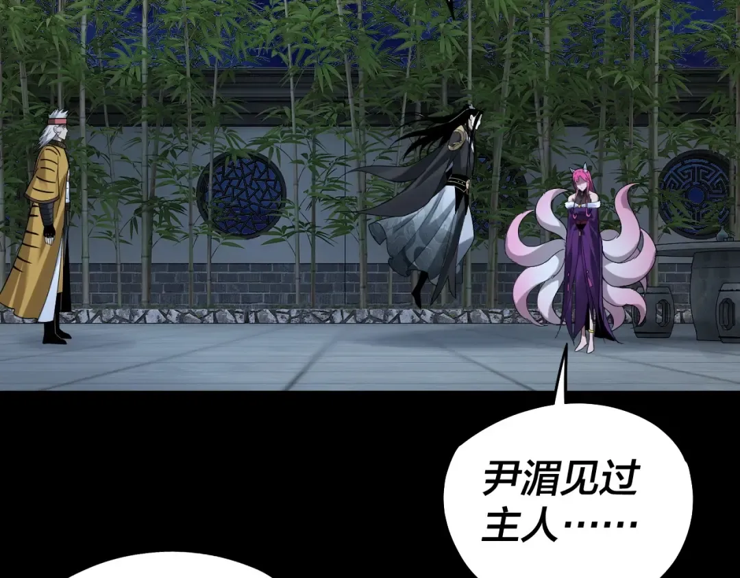 第50话 杀机绽放！ 第97页