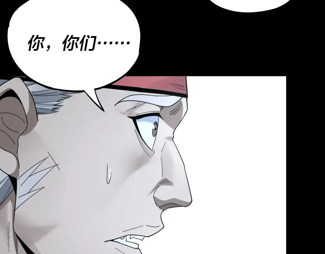 第50话 杀机绽放！ 第98页