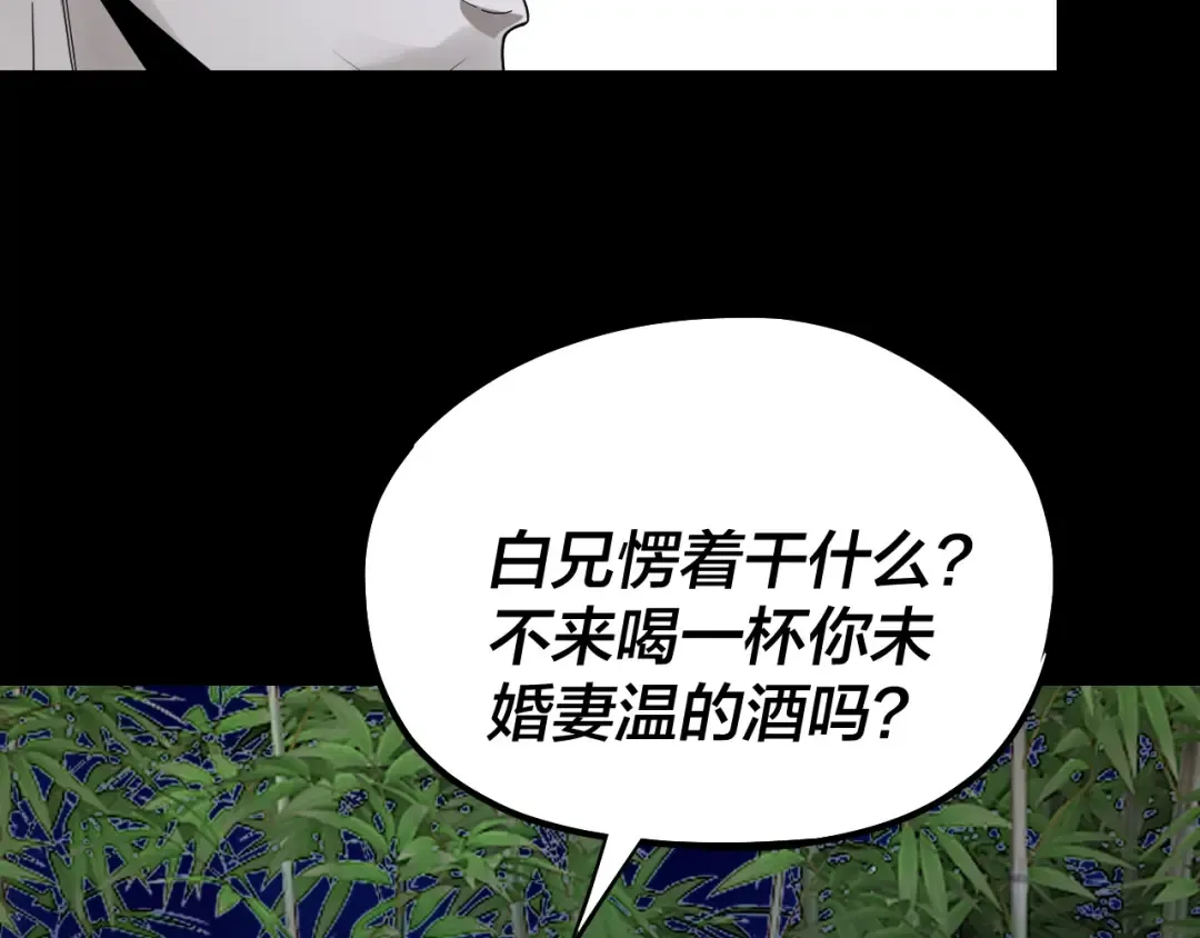 第50话 杀机绽放！ 第99页
