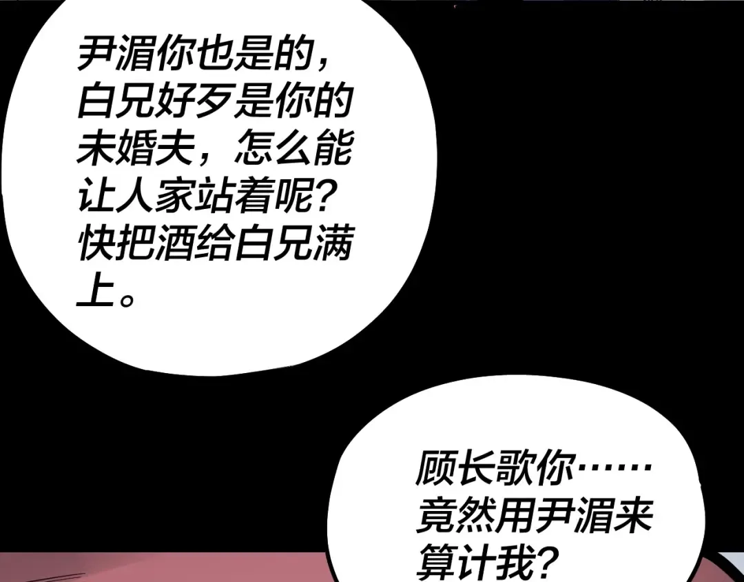 第50话 杀机绽放！ 第101页