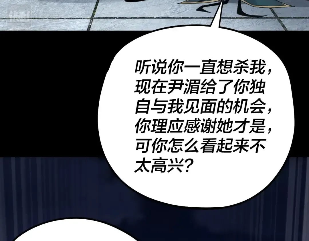 第50话 杀机绽放！ 第108页