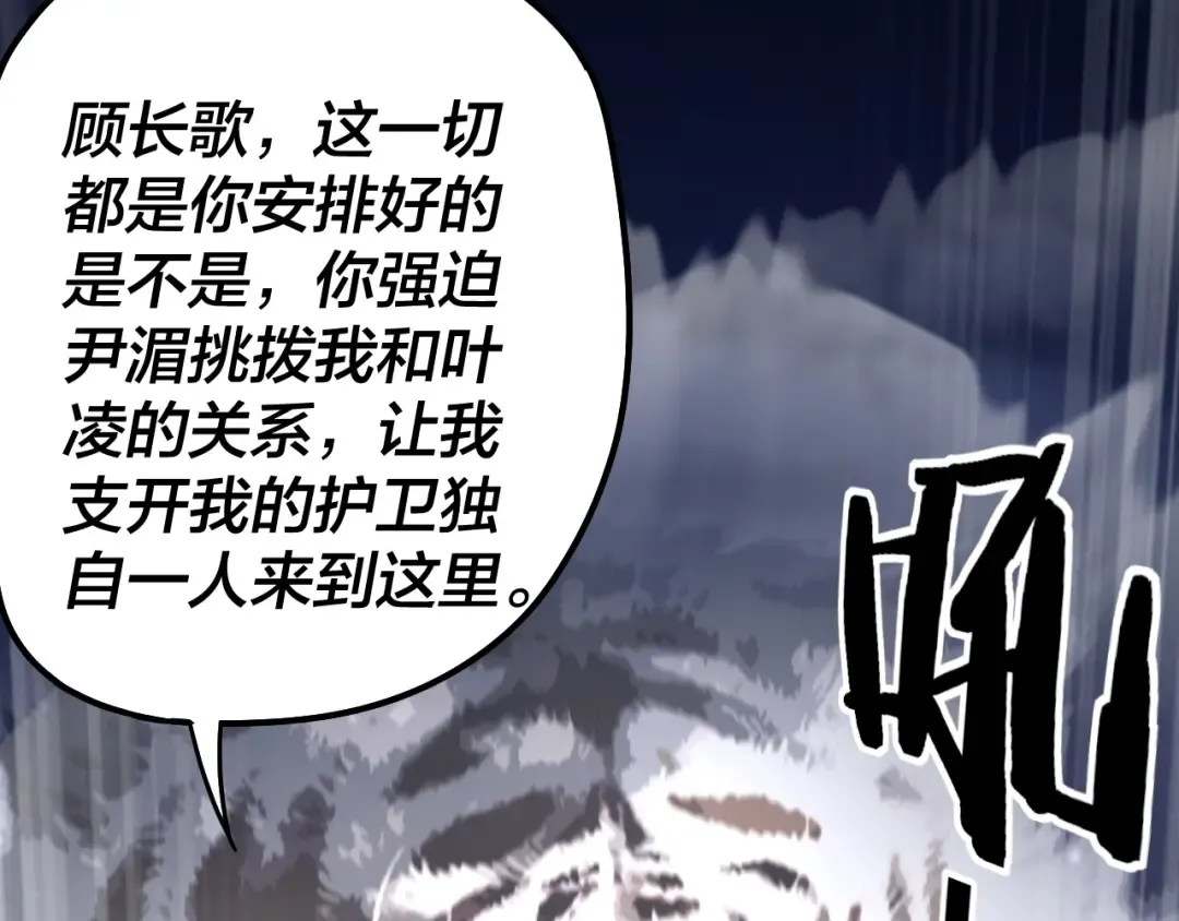 第50话 杀机绽放！ 第109页