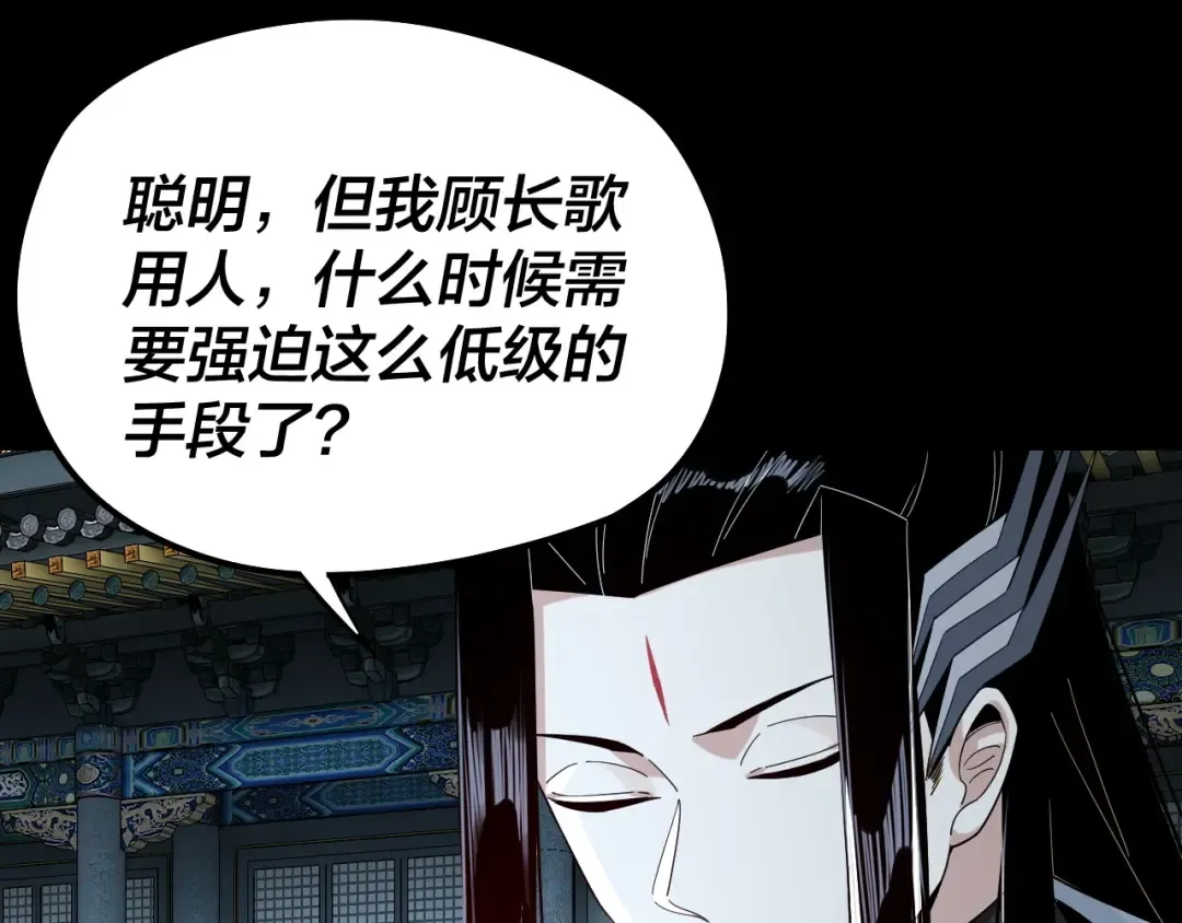 第50话 杀机绽放！ 第114页
