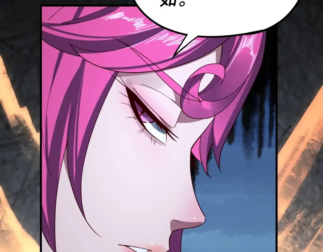 第50话 杀机绽放！ 第116页