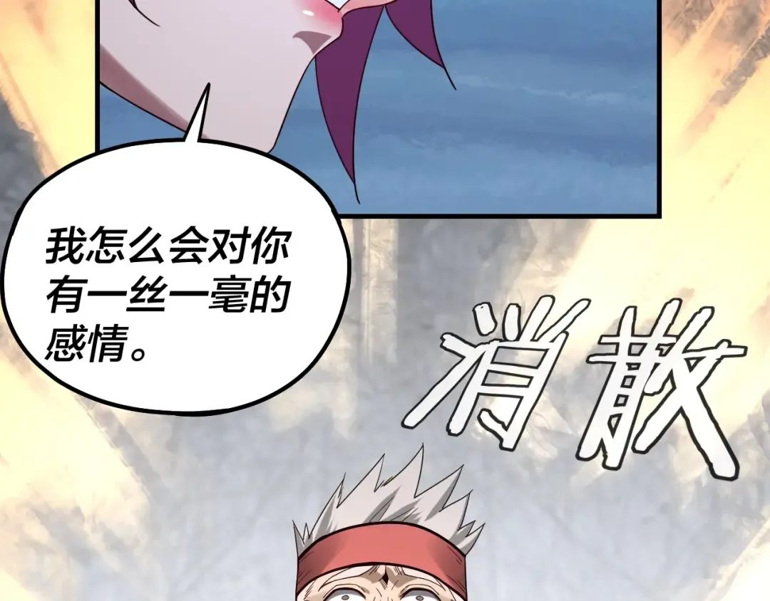 第50话 杀机绽放！ 第117页