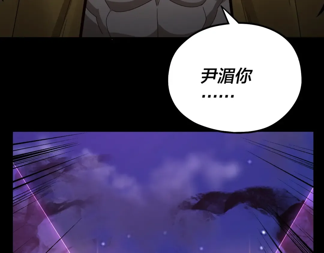 第50话 杀机绽放！ 第119页