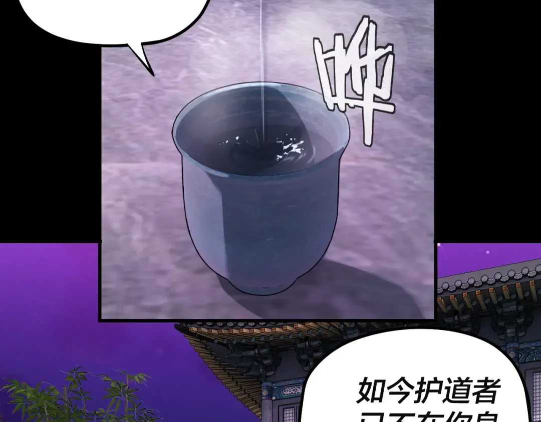 第50话 杀机绽放！ 第122页