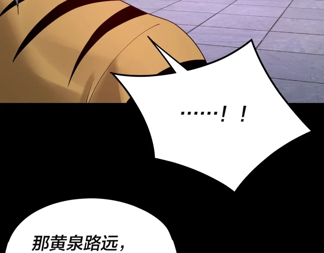 第50话 杀机绽放！ 第124页