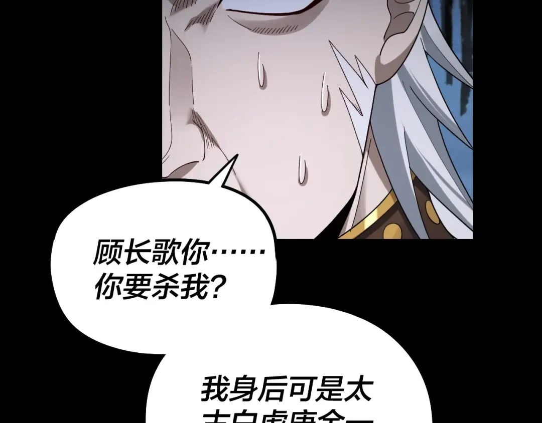 第51话 祸水东引！ 第6页