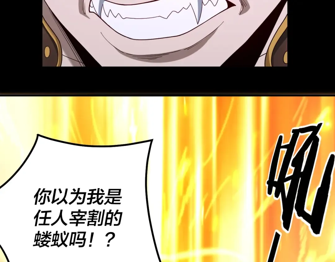 第51话 祸水东引！ 第10页