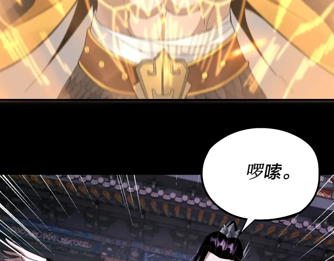第51话 祸水东引！ 第12页