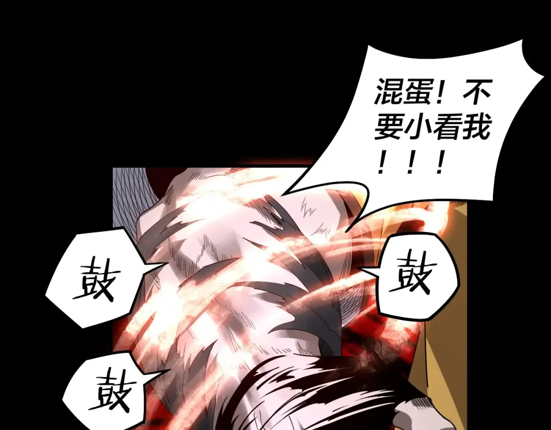 第51话 祸水东引！ 第31页