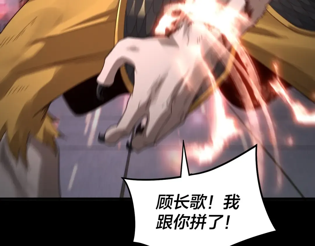 第51话 祸水东引！ 第36页