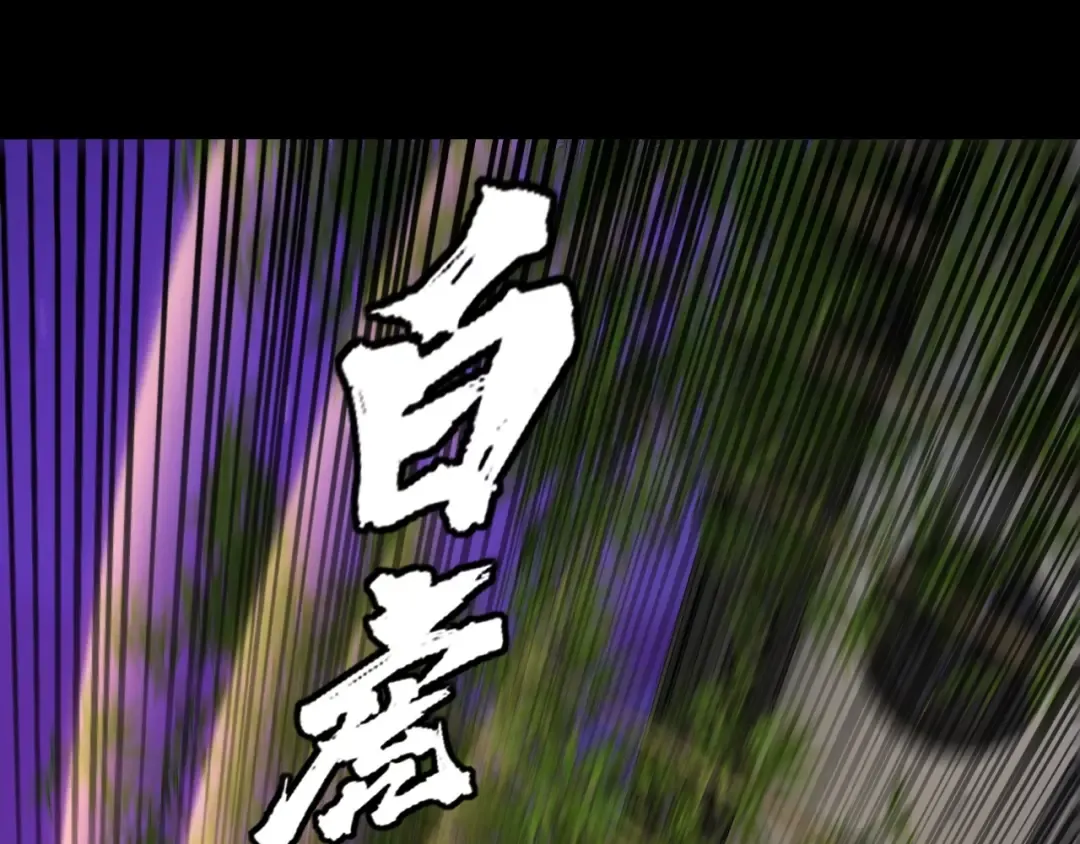 第51话 祸水东引！ 第38页