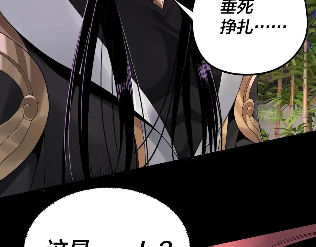 第51话 祸水东引！ 第44页