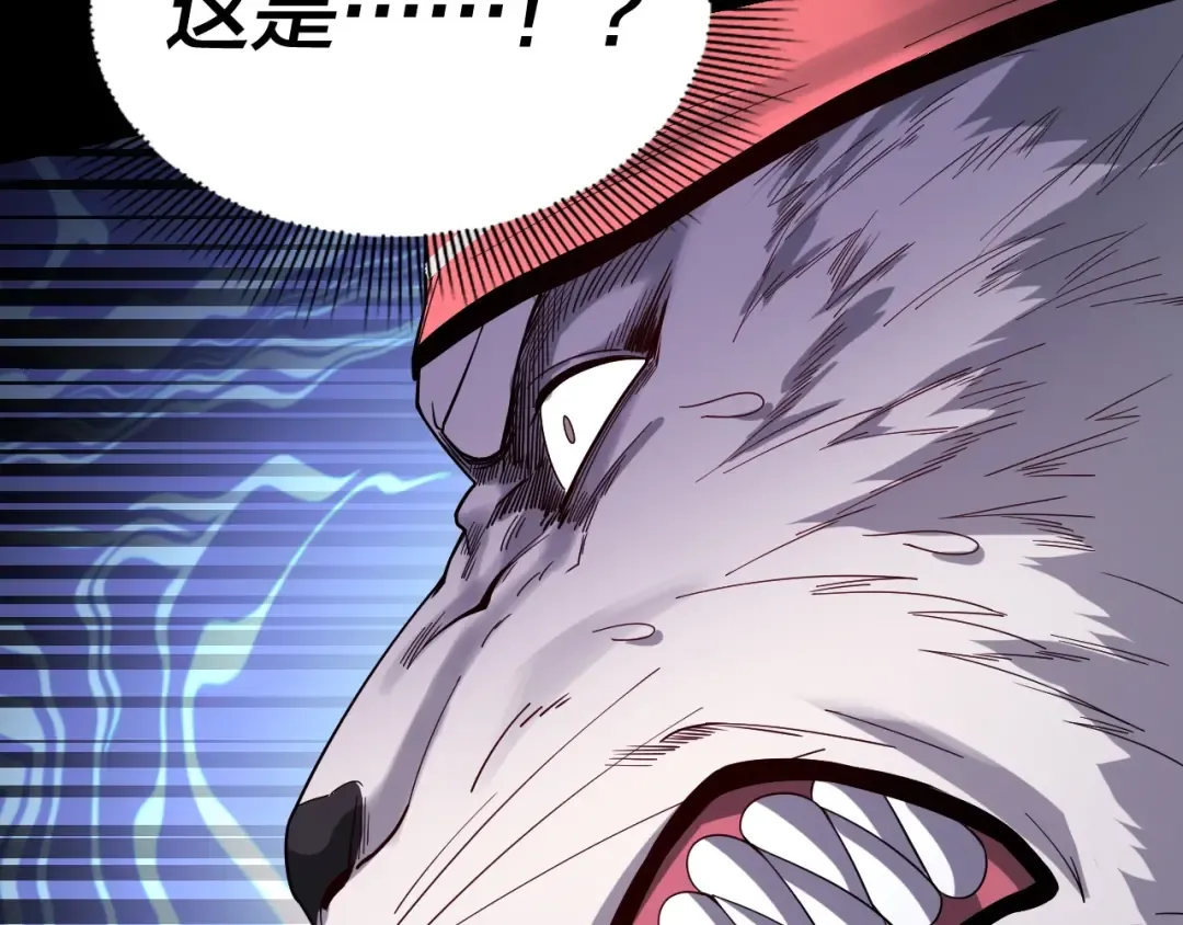 第51话 祸水东引！ 第45页