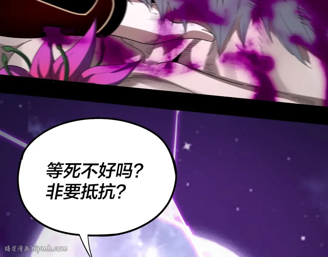 第51话 祸水东引！ 第56页