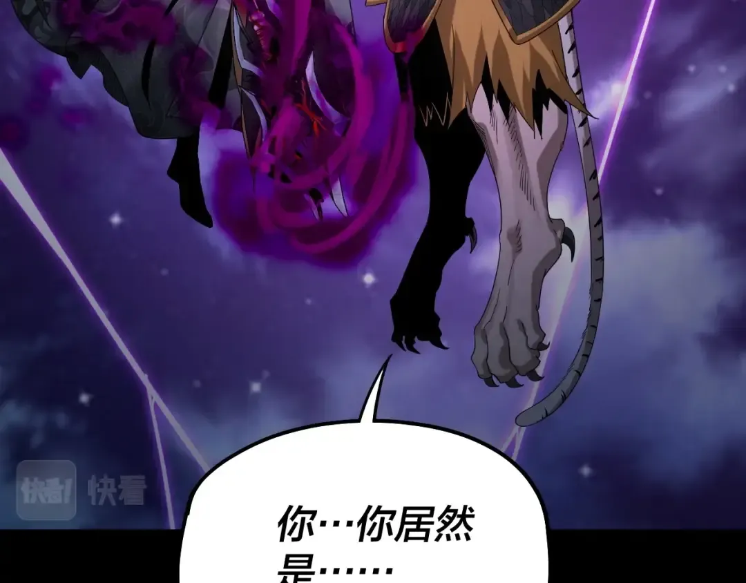 第51话 祸水东引！ 第58页