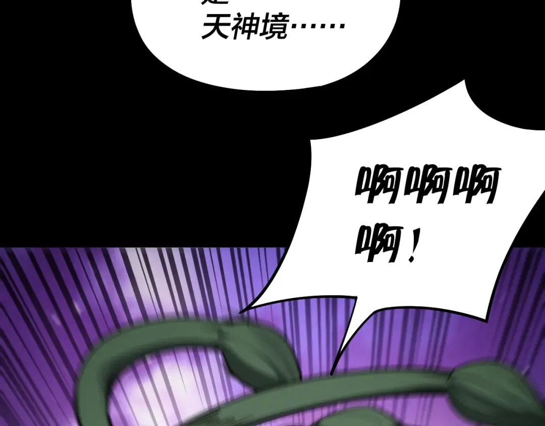 第51话 祸水东引！ 第59页