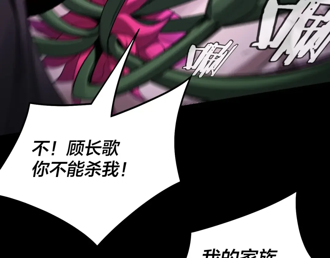第51话 祸水东引！ 第61页