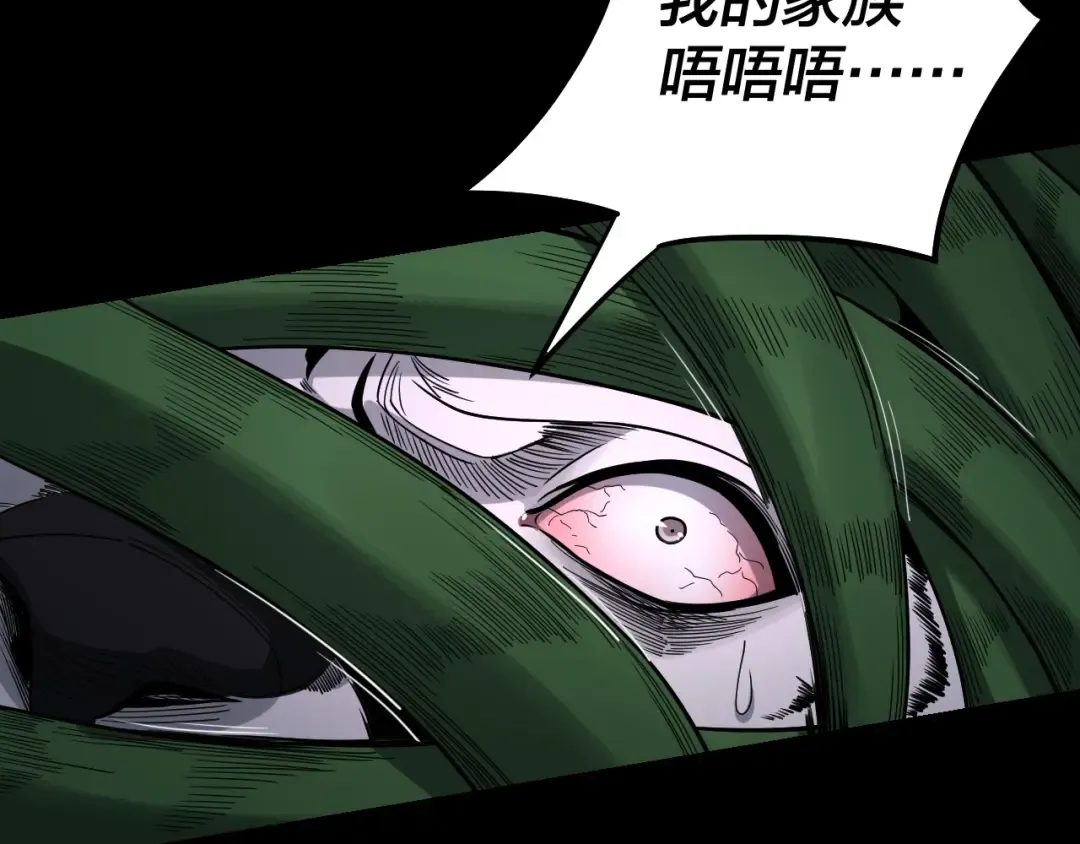 第51话 祸水东引！ 第62页