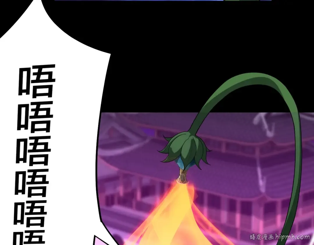 第51话 祸水东引！ 第64页