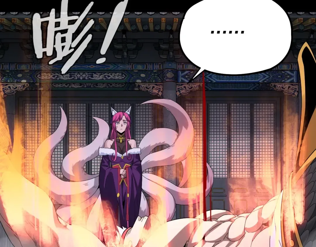 第51话 祸水东引！ 第68页