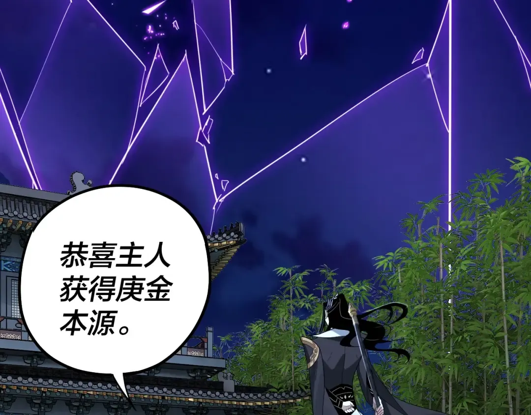第51话 祸水东引！ 第77页