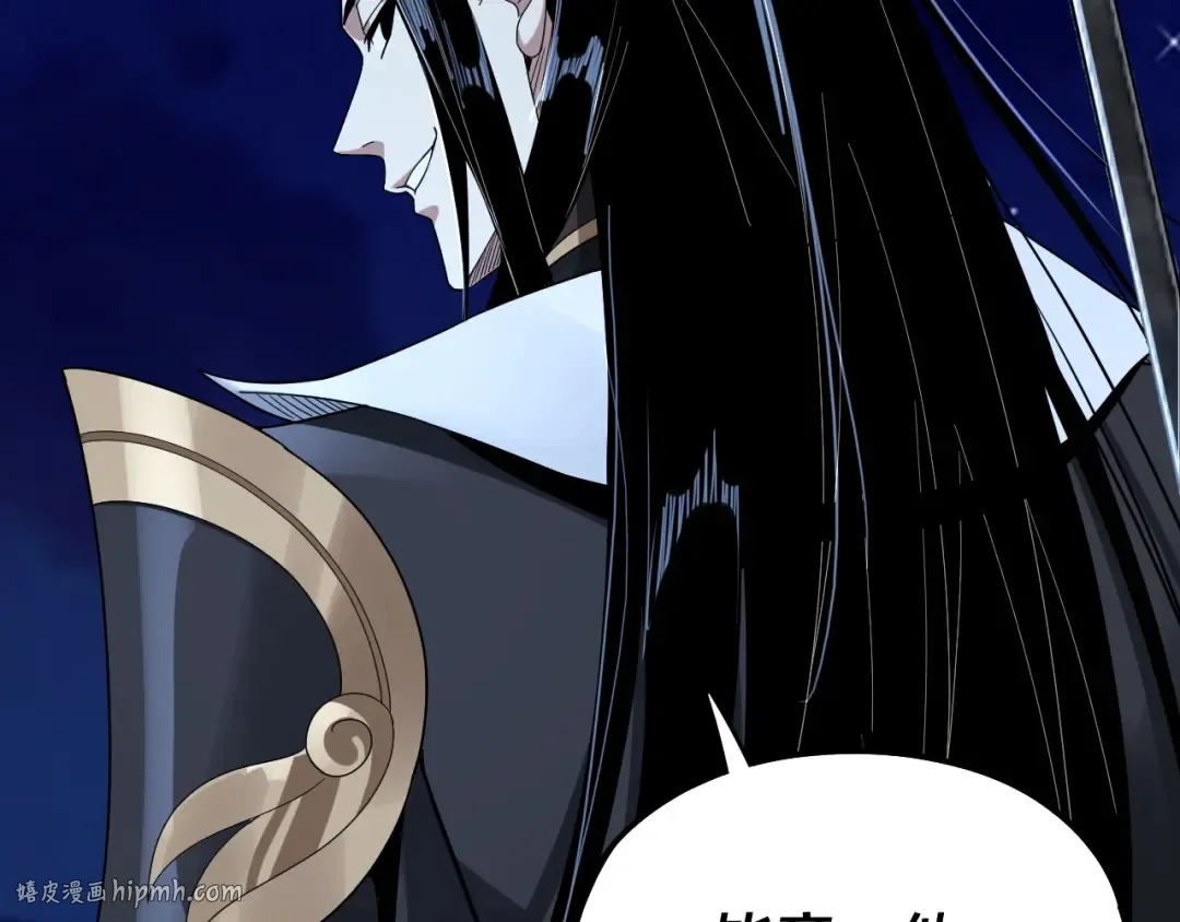 第51话 祸水东引！ 第80页