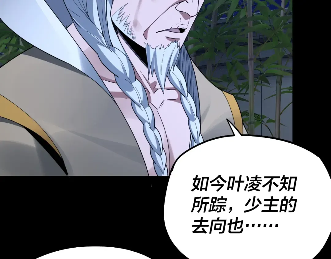 第51话 祸水东引！ 第94页
