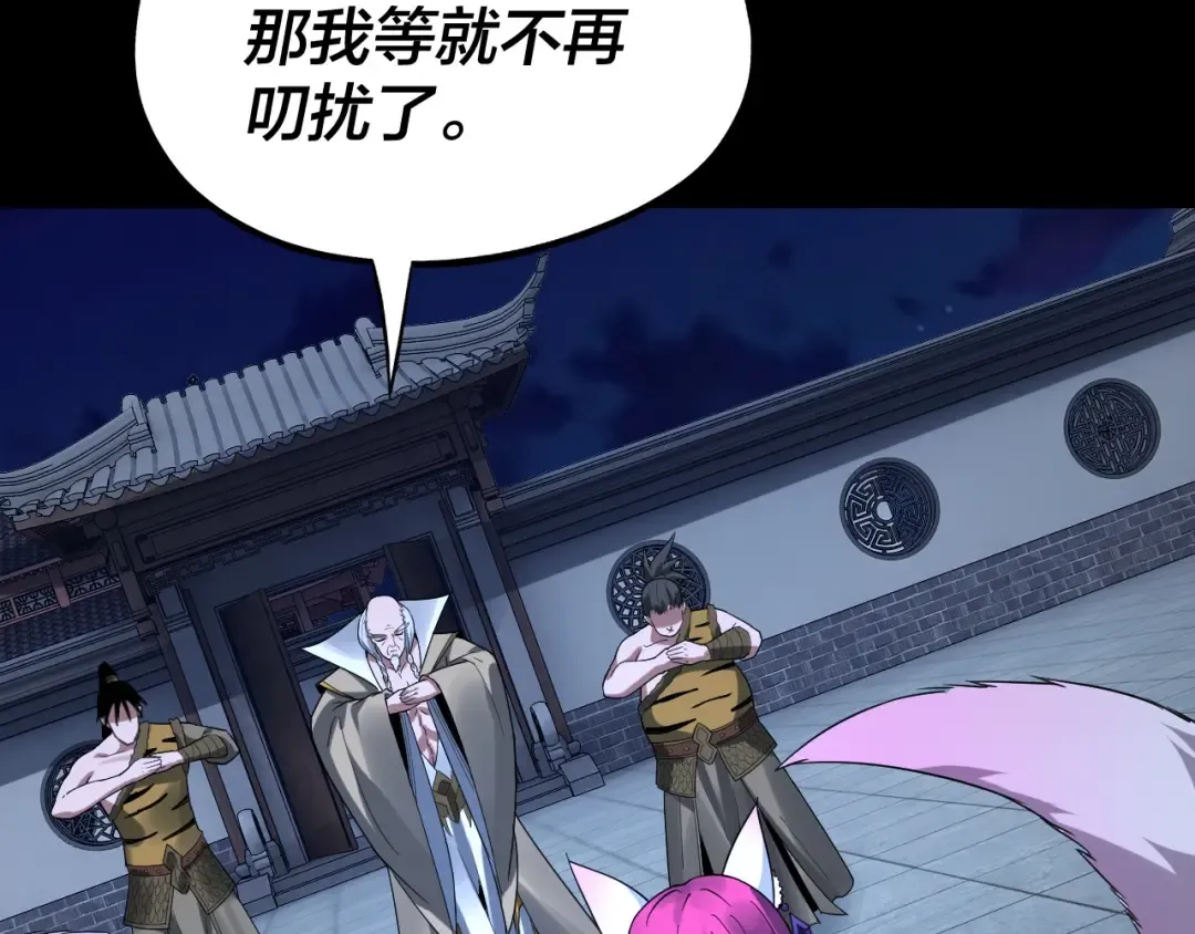 第51话 祸水东引！ 第99页