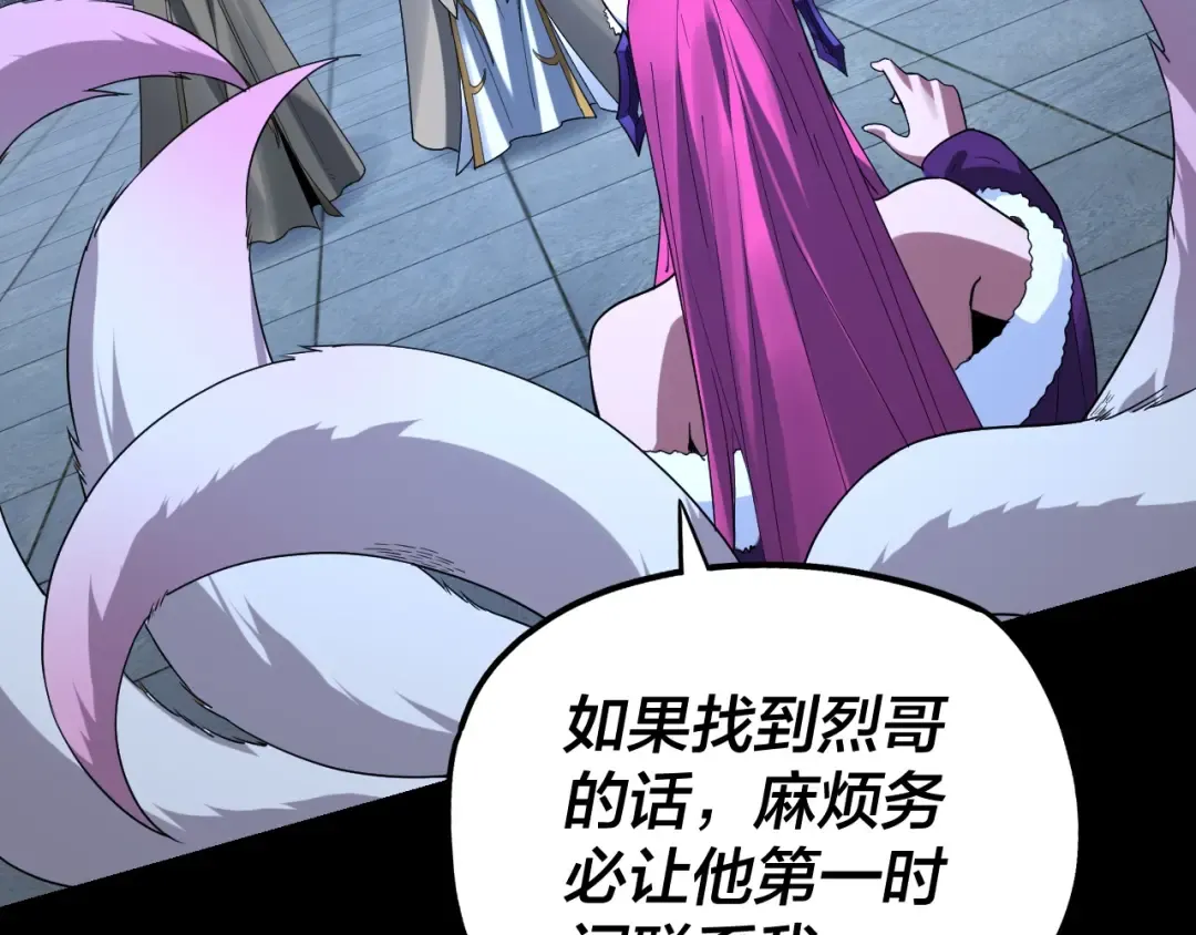 第51话 祸水东引！ 第100页